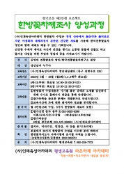 [평생교육원] 한방꽃차제조사 양성과정 참가자모집(5월2일…